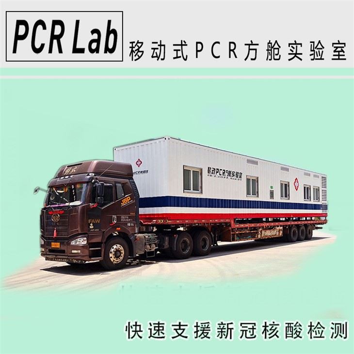 Équipement de laboratoire PCR en cabine mobile – Laboratoire PCR à conteneur mobile - Image 1